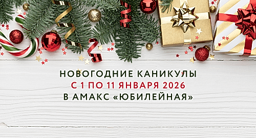 новый баннер акция (3).png